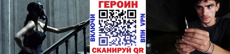 ГЕРОИН Афган  купить   Хвалынск 