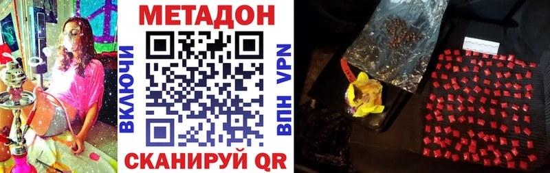 купить   Хвалынск  Метадон мёд 